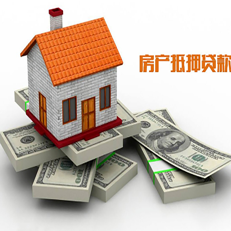 顺义重庆办理房产抵押贷款申请流程有哪些--重庆房产抵押贷款