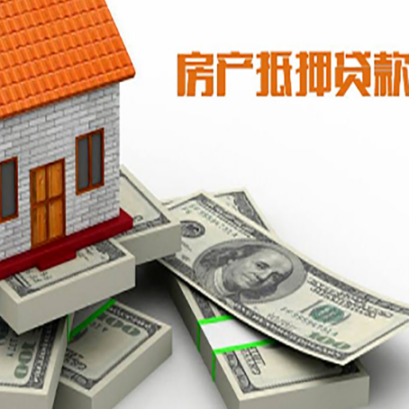顺义房子抵押贷款利率及计算方法