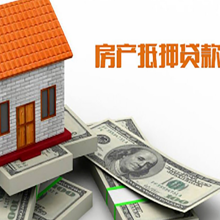 顺义房屋抵押贷款的房子还能买卖吗?