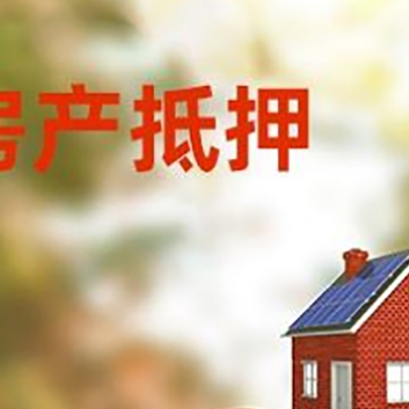 顺义房子抵押贷款房贷月供占收入的比例有哪些?