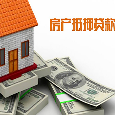 顺义房屋抵押贷款哪个银行好?