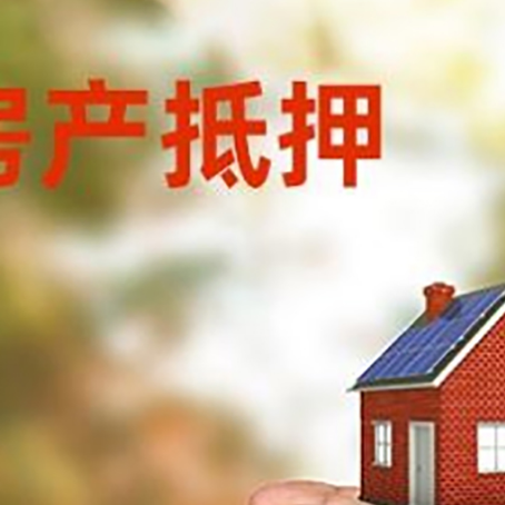 顺义房子按揭抵押贷款利率上浮多少?