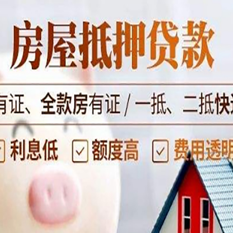 顺义贷款在银行办理有什么优势?