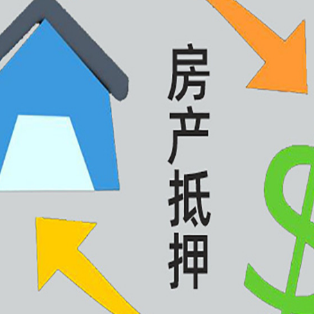 顺义房屋抵押贷款哪种方式还款比较好？