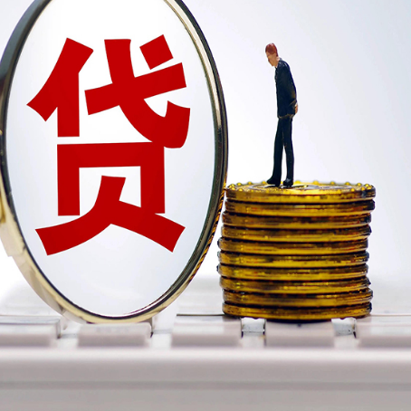 顺义房产抵押贷款资质不同该如何申请