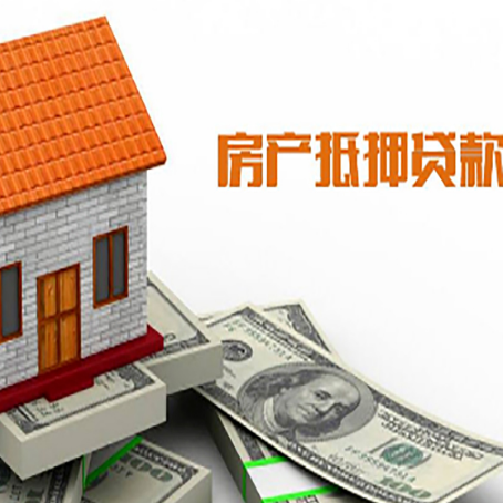 顺义房屋抵押贷款申请的流程