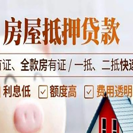 顺义贷款中介公司新渝启服要的资料