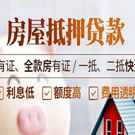 顺义贷款中介公司新渝启服要注意事项