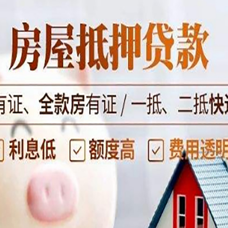 顺义贷款中介公司新渝启服本地公司