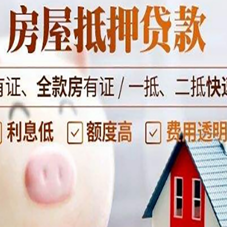 顺义贷款中介公司新渝启服实力公司